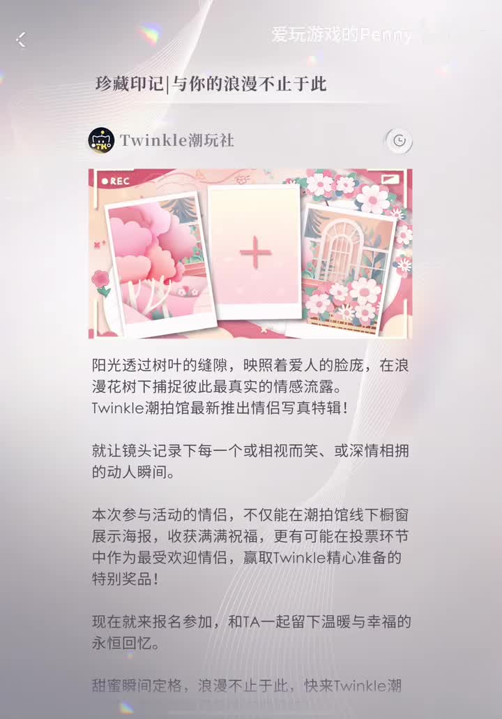 【活动2024.12】星星·迷失花色