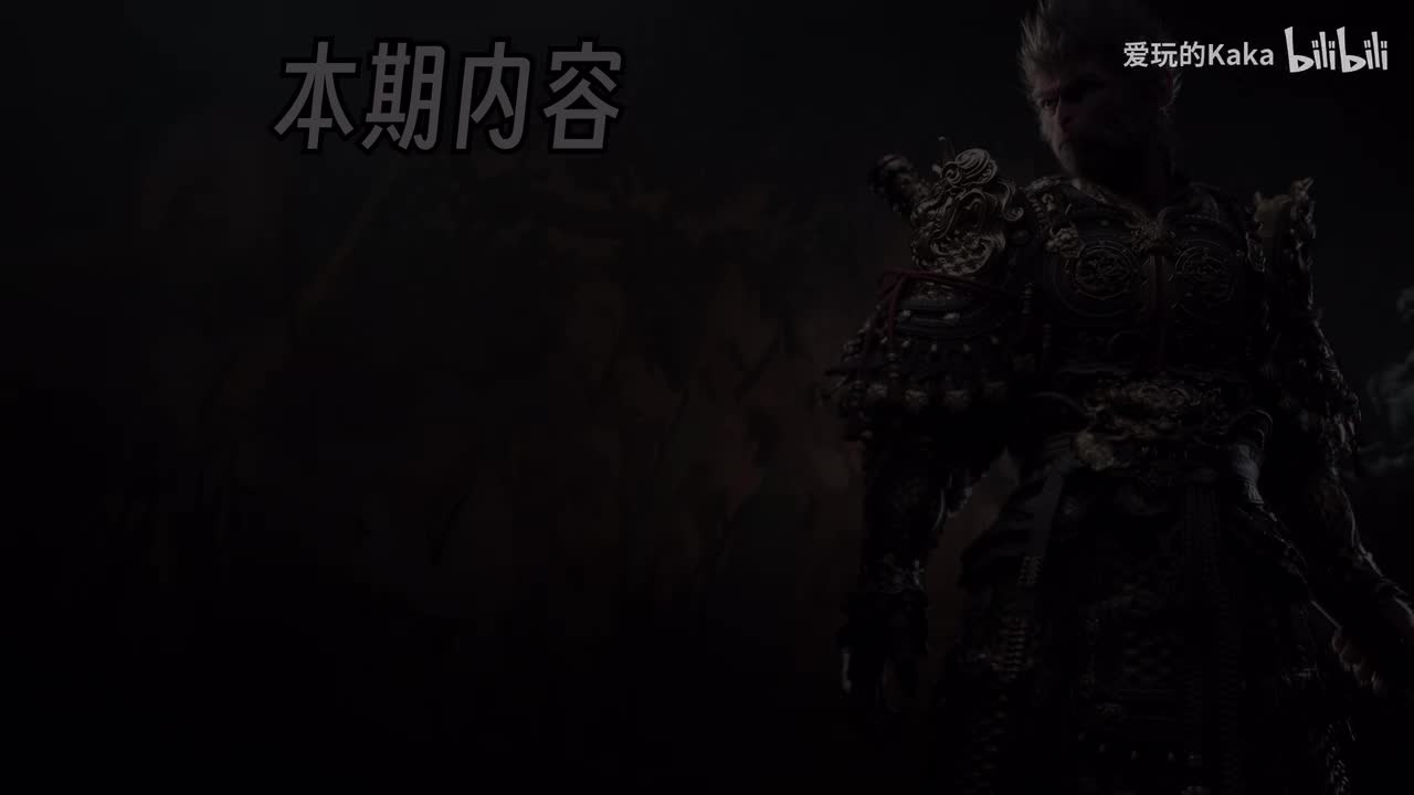 P7-黄风大阵+斯哈哩国（第二章完）