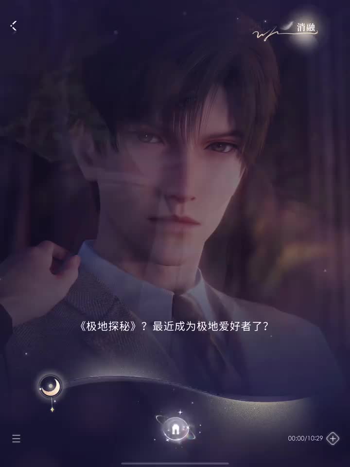 消融（牵绊度145级）