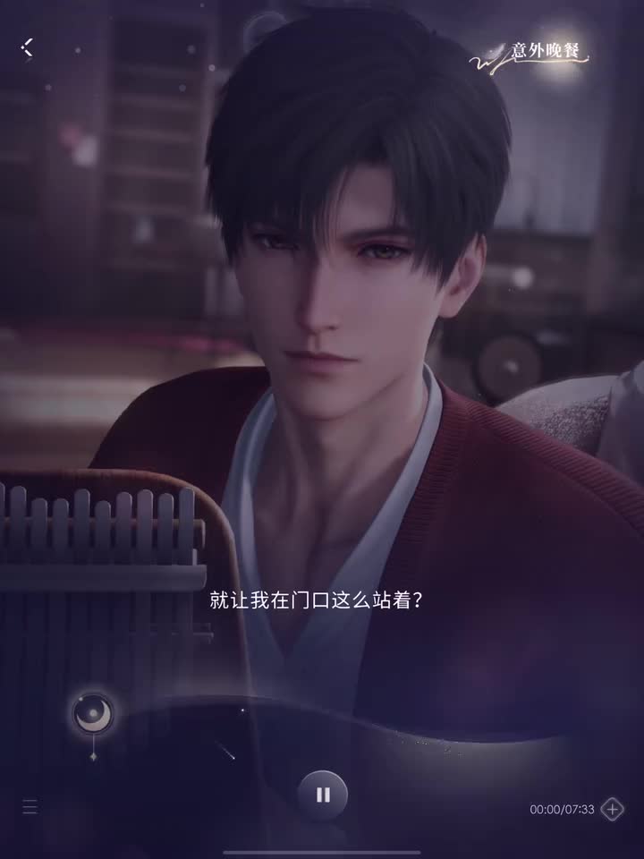 意外晚餐（牵绊度35级）