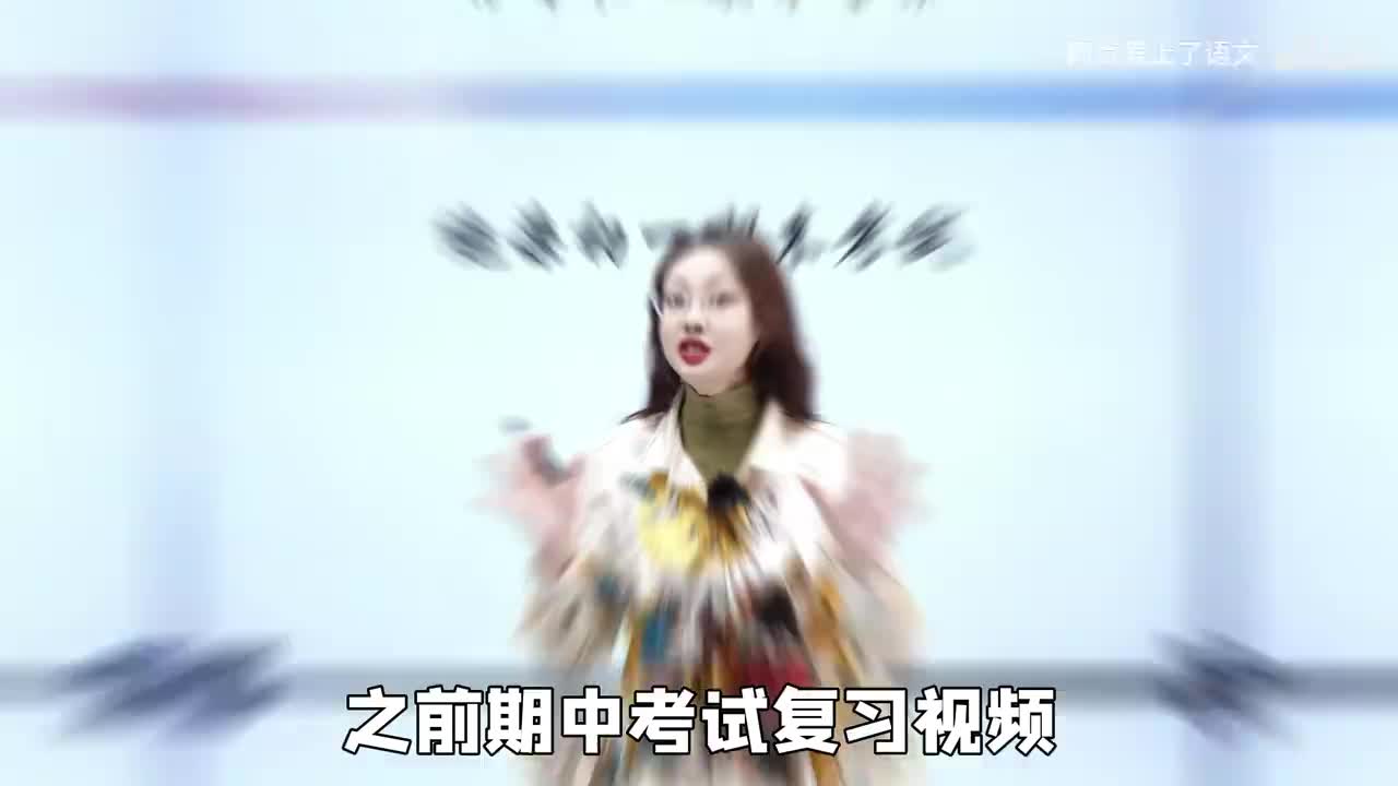 七年级期末必考板块 — 基础知识