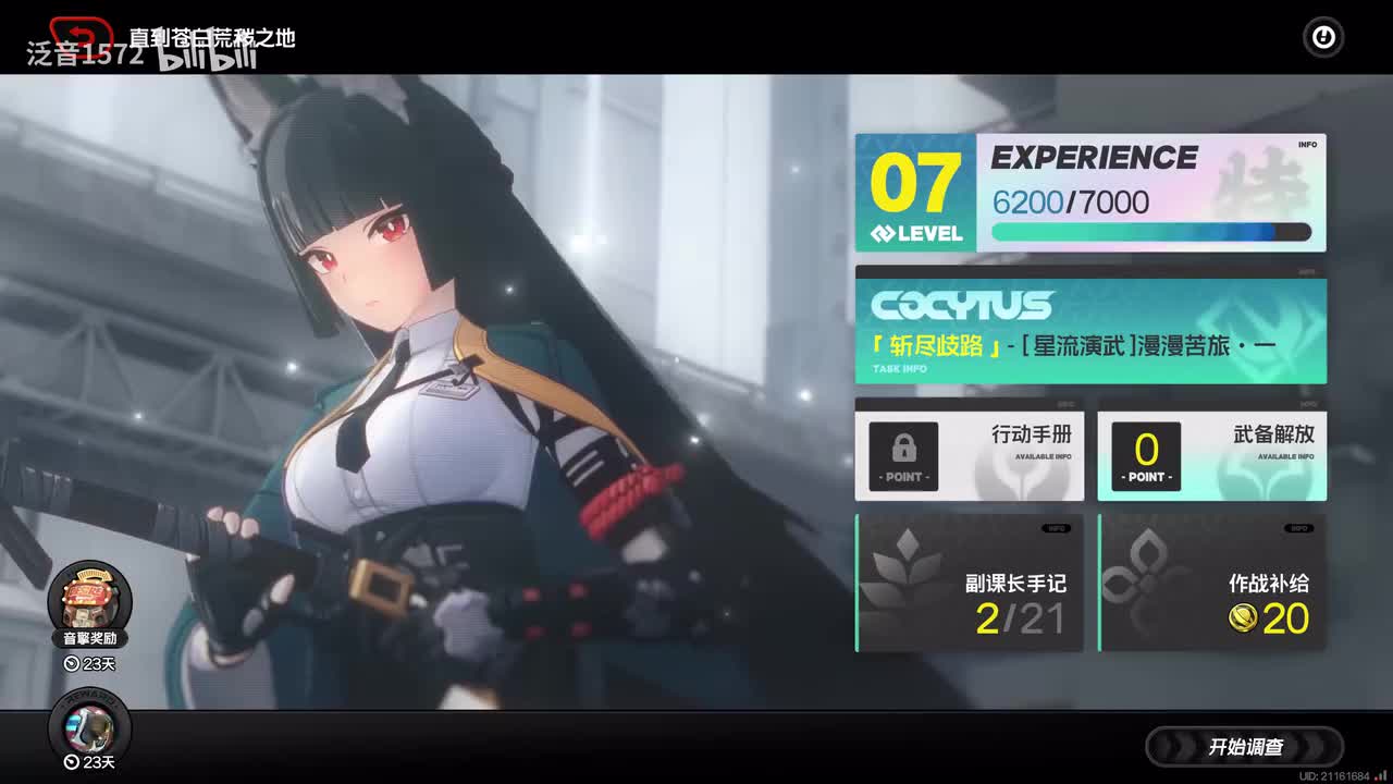 【1.4.活】直到苍白荒秽之地3