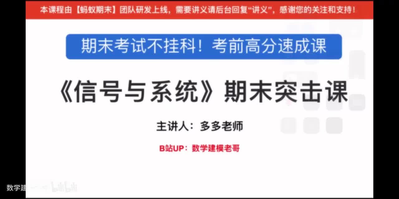 14 连续信号的离散化及其恢复1