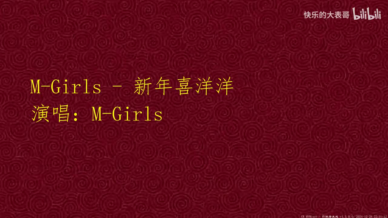 M-Girls - 新年喜洋洋