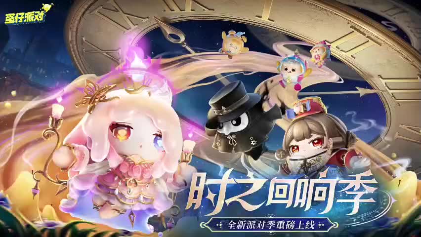 ［S21时之回响］蛋仔岛音乐93