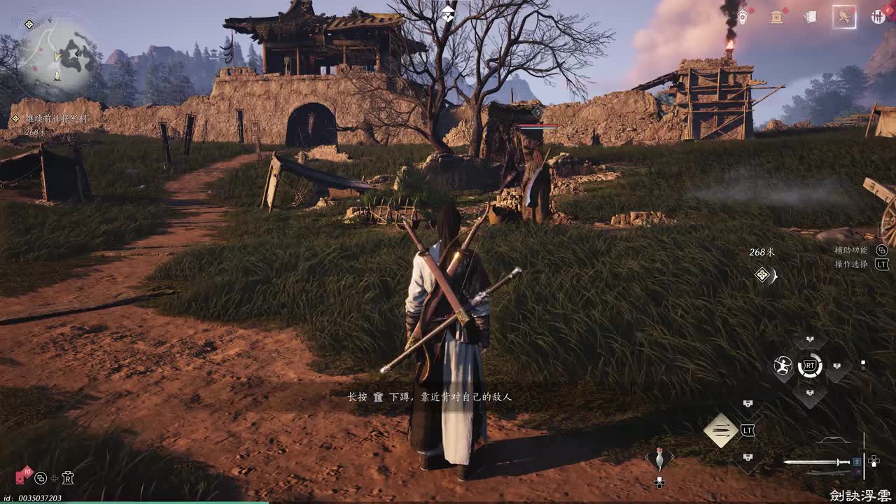 02-残章-荒祠暗影