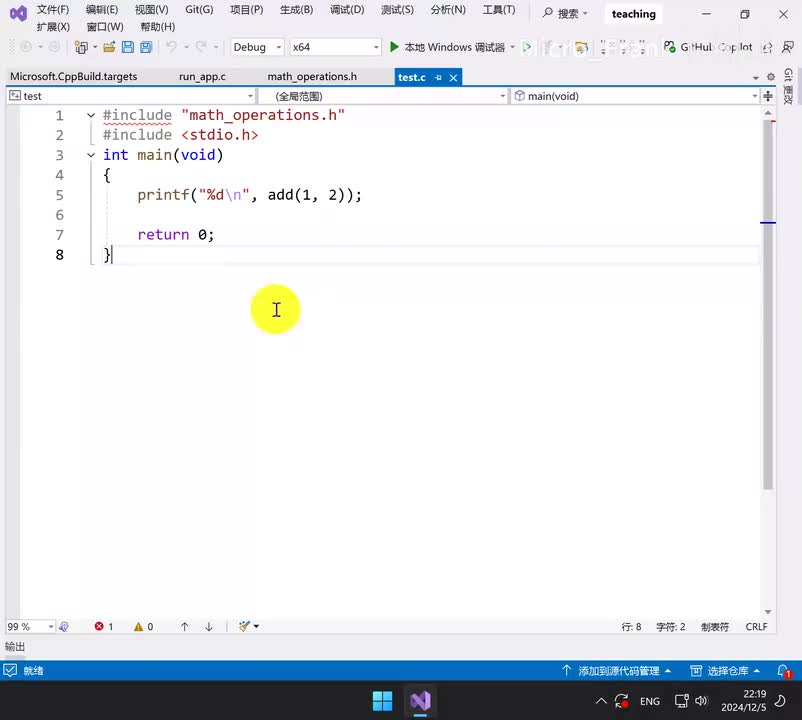 279.⭐再探数组指针的用途