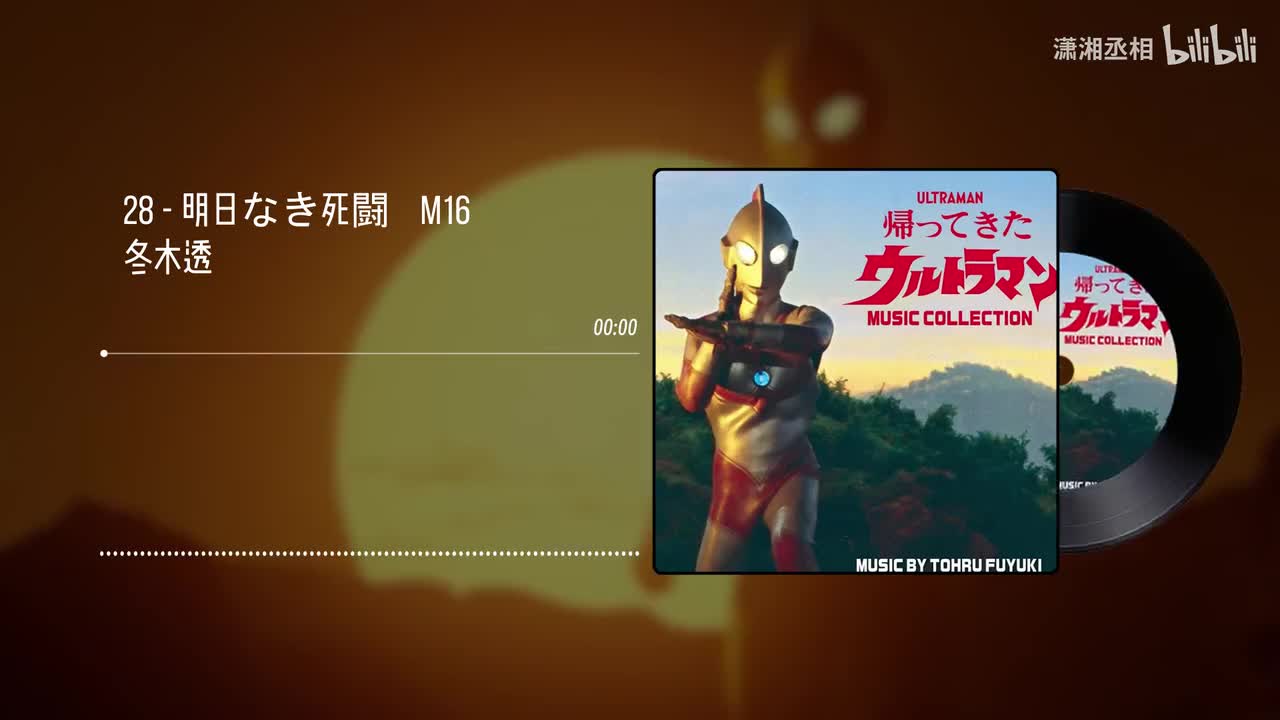 28 - 明日なき死闘　M16 - 冬木透