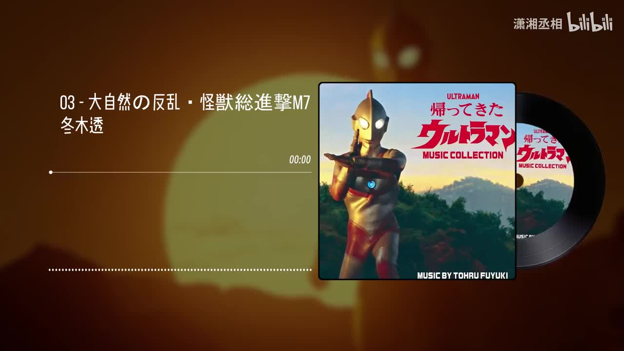 03 - 大自然の反乱・怪獣総進撃　M7 - 冬木透