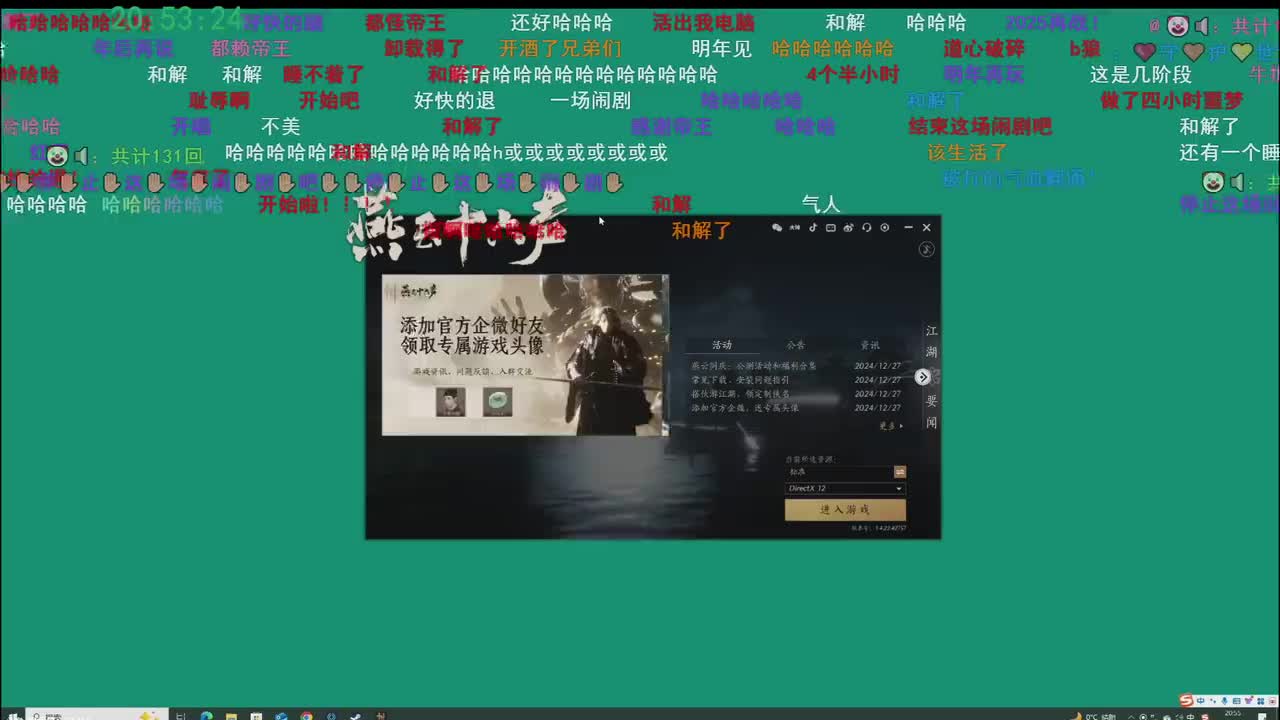 P87 12.31 跨年 陪玩店部分