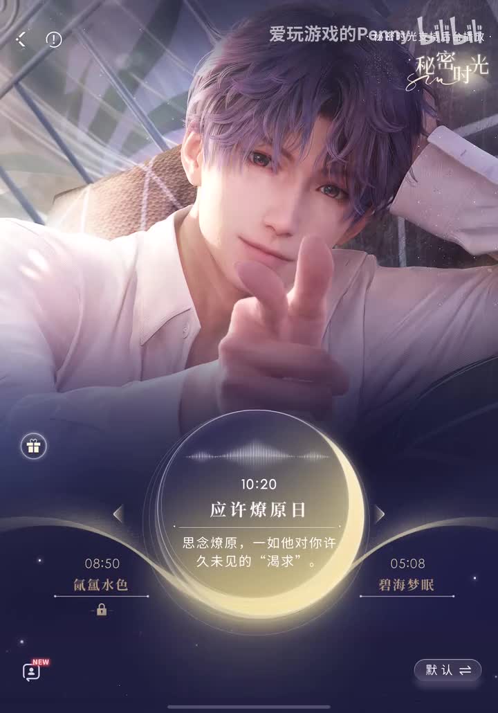 【语音2024.12】祁煜·应许燎原日