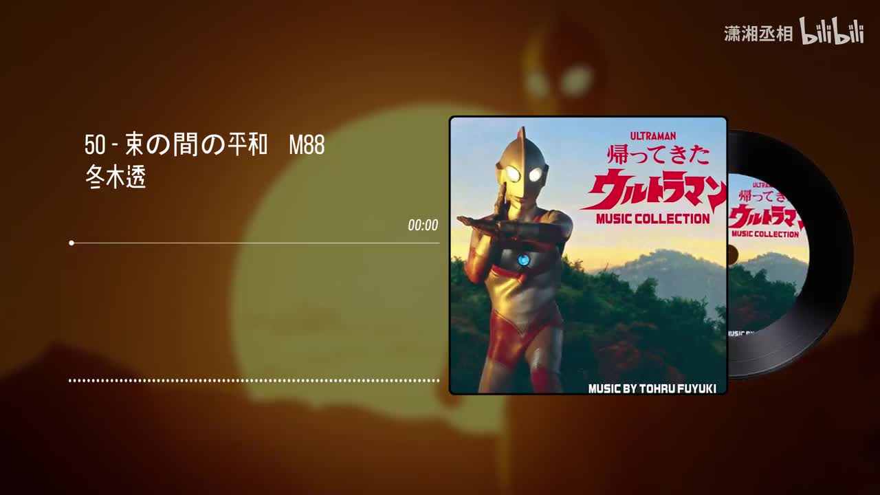 50 - 束の間の平和　M88 - 冬木透