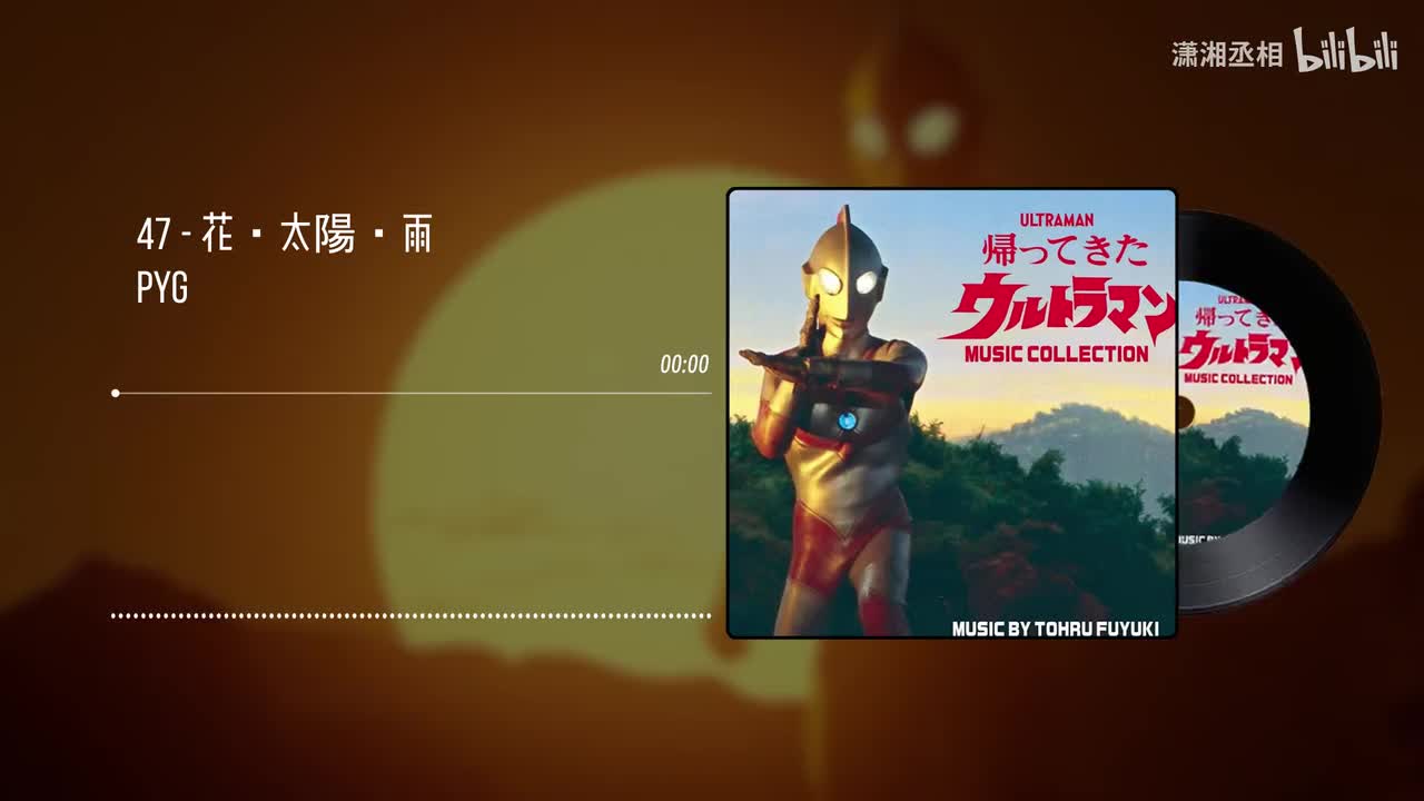 47 - 花・太陽・雨 - PYG