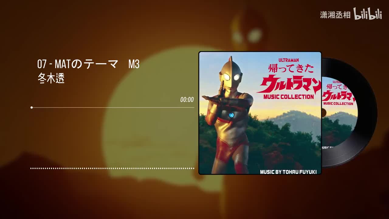 07 - MATのテーマ　M3 - 冬木透