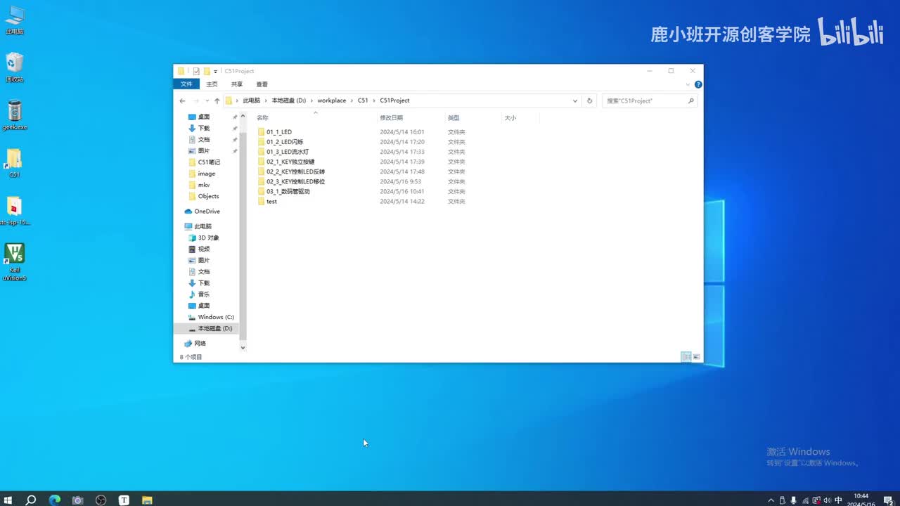 03_2 数码管动态显示