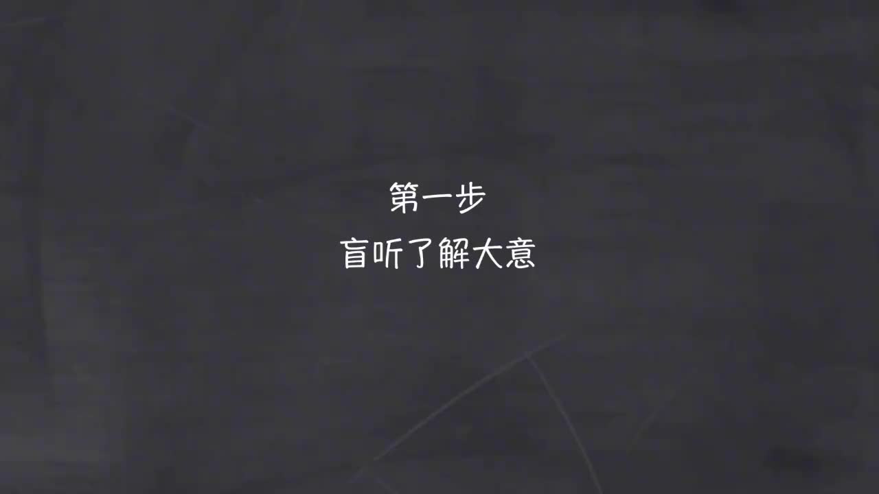 新概念 1-141 盲听+精学+影子跟读+成果检验