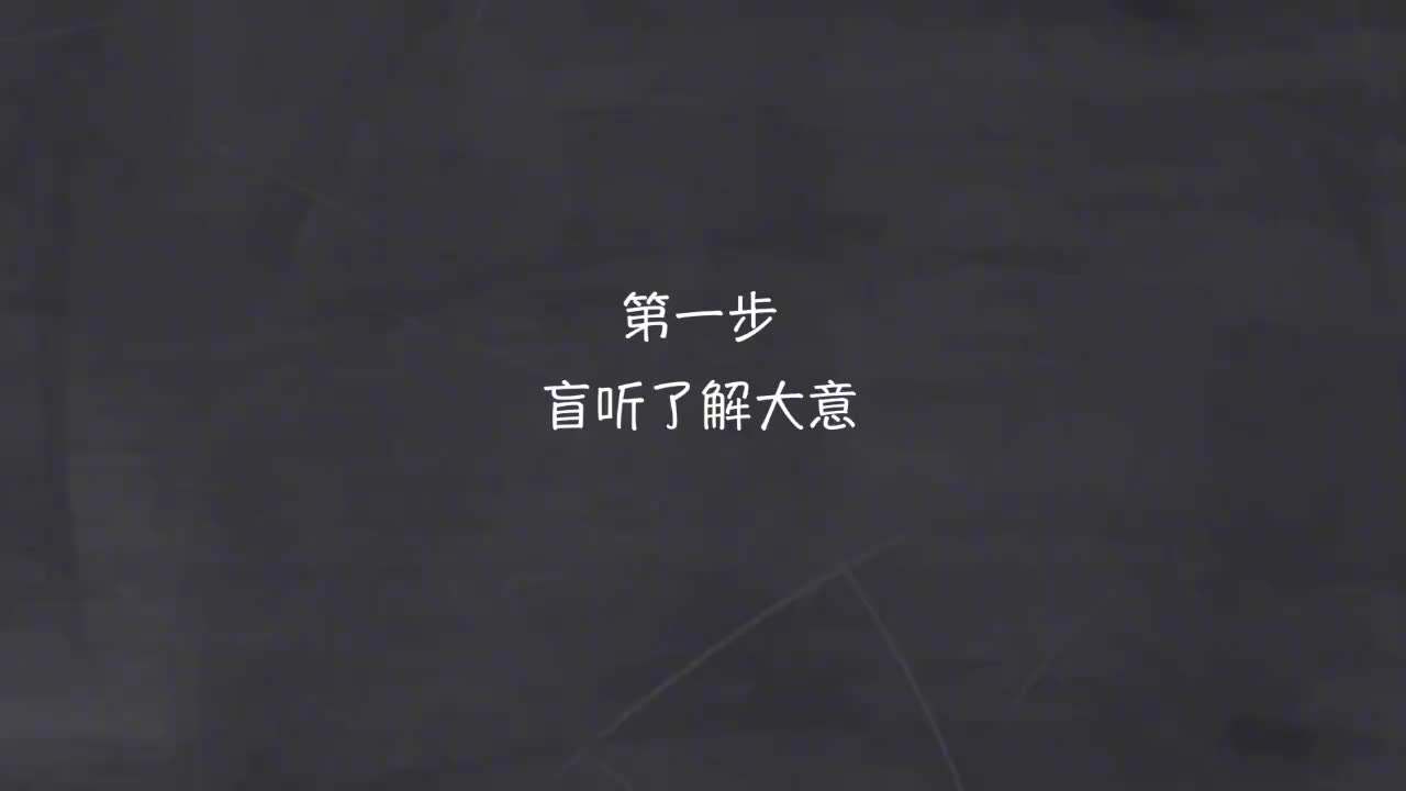 新概念 1-25 盲听+精学+影子跟读+成果检验