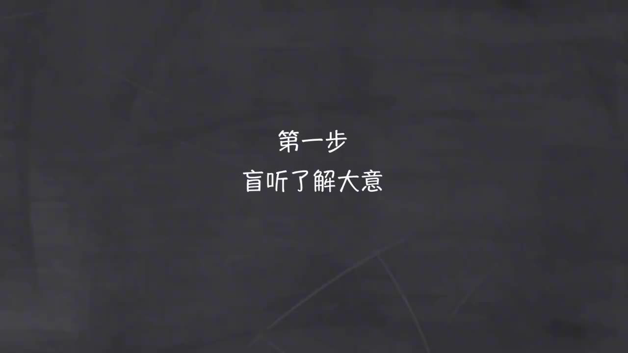 新概念 1-127 盲听+精学+影子跟读+成果检验