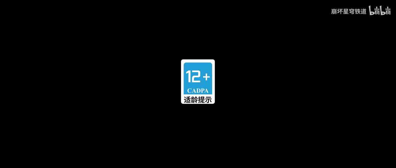 《崩坏：星穹铁道》OP：「何者」