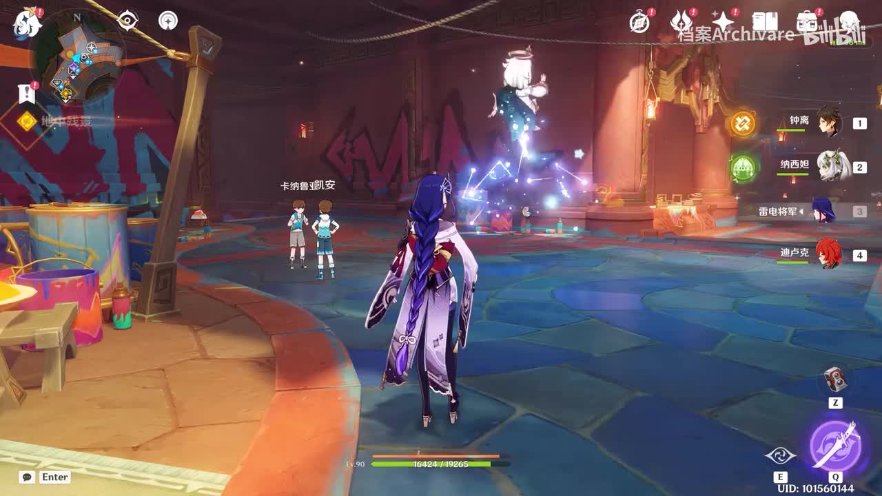 第一幕「地中残景」