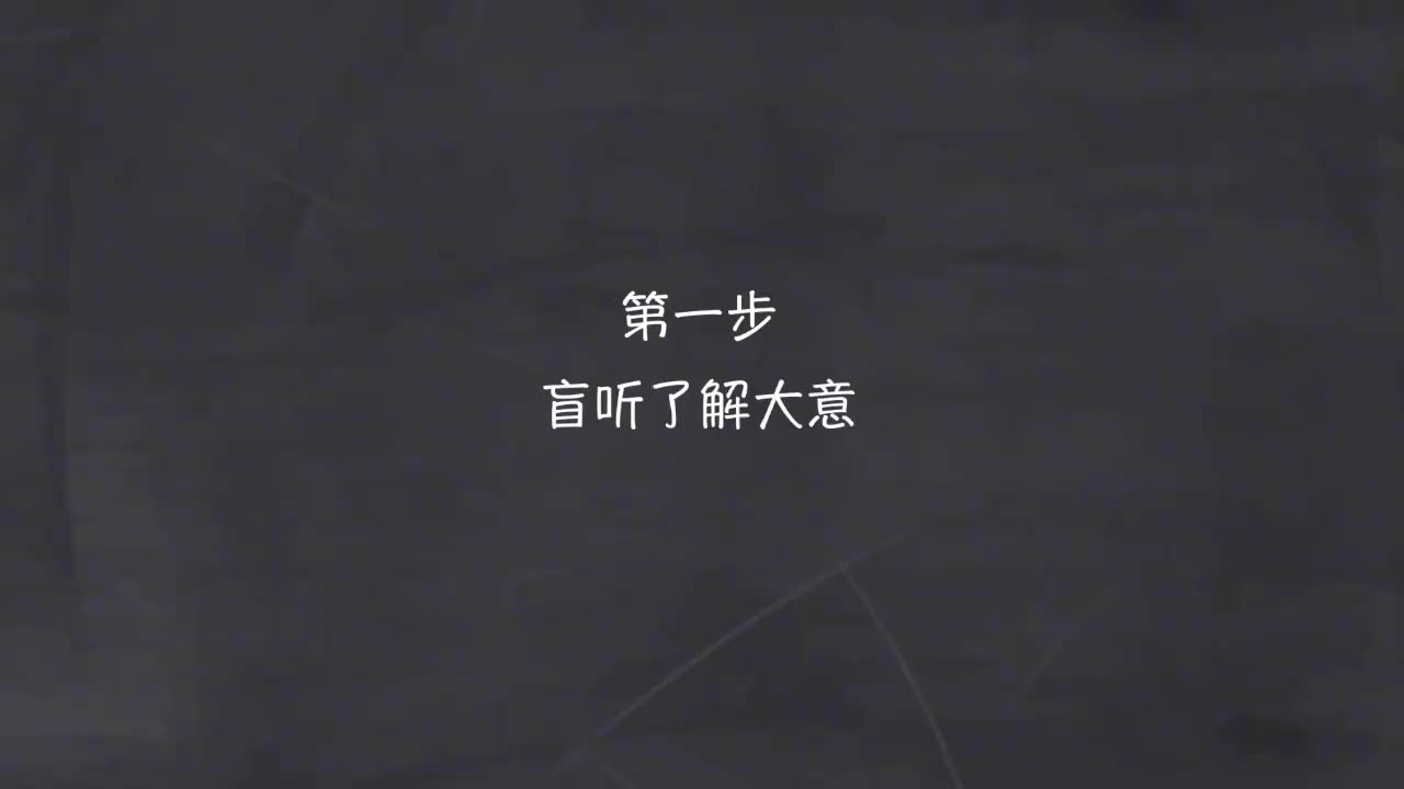 新概念 1-47 盲听+精学+影子跟读+成果检验