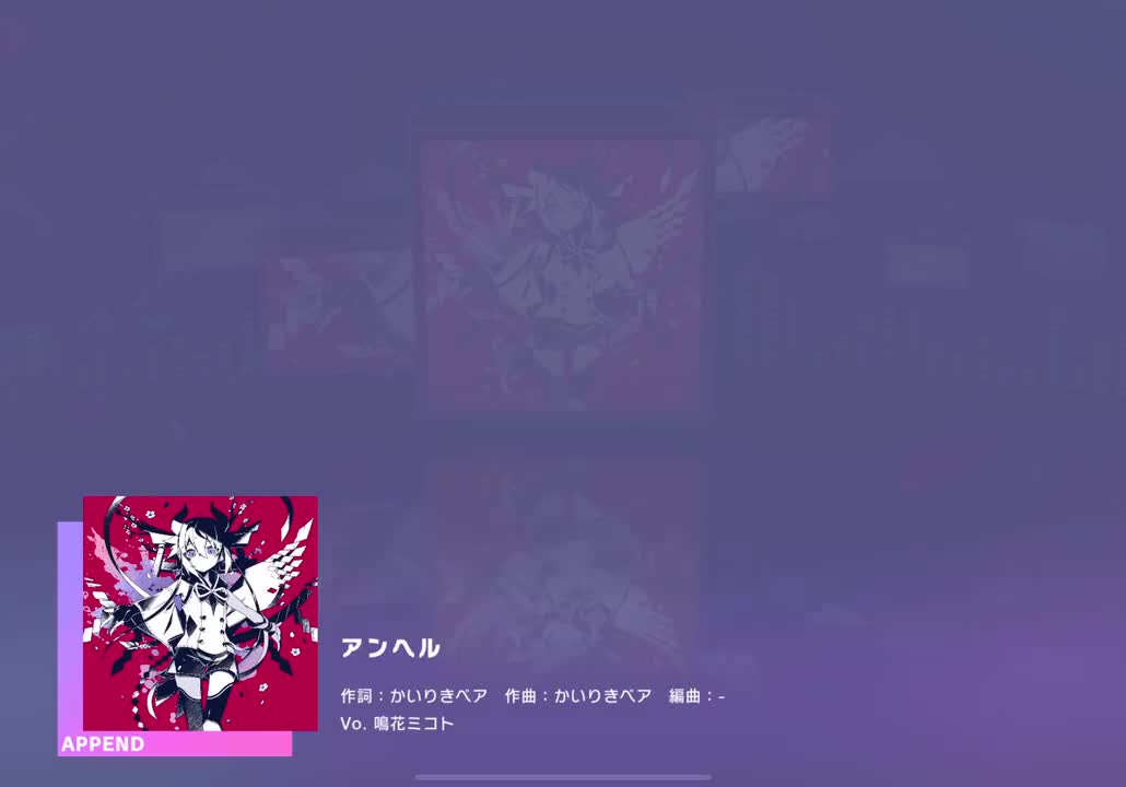 【495】【33】アンヘル【241230】