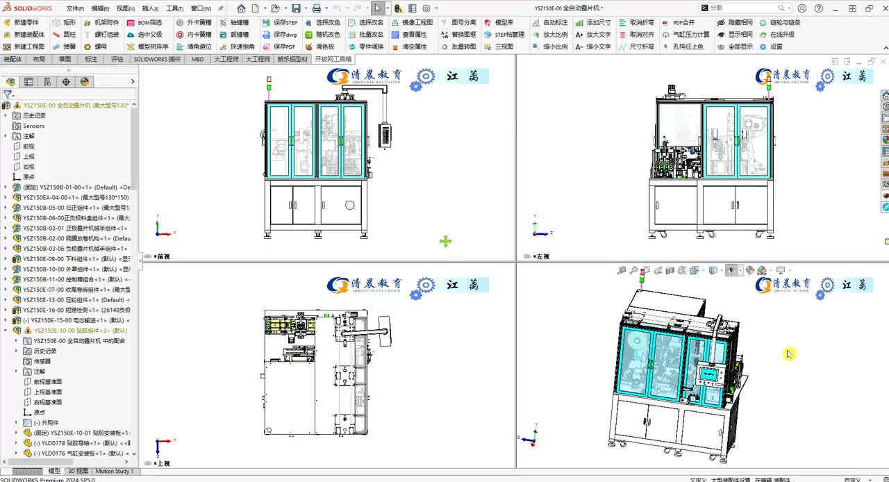 0、全自动叠片机导读