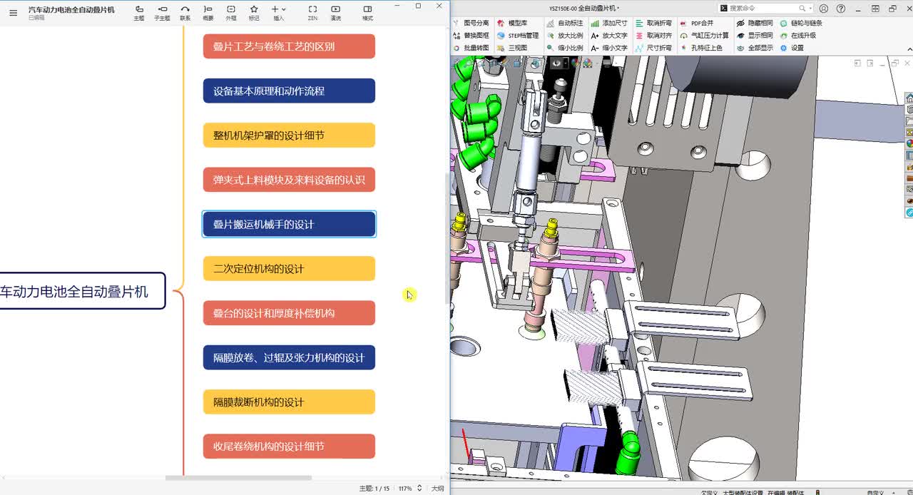 6、叠片搬运机械手的设计