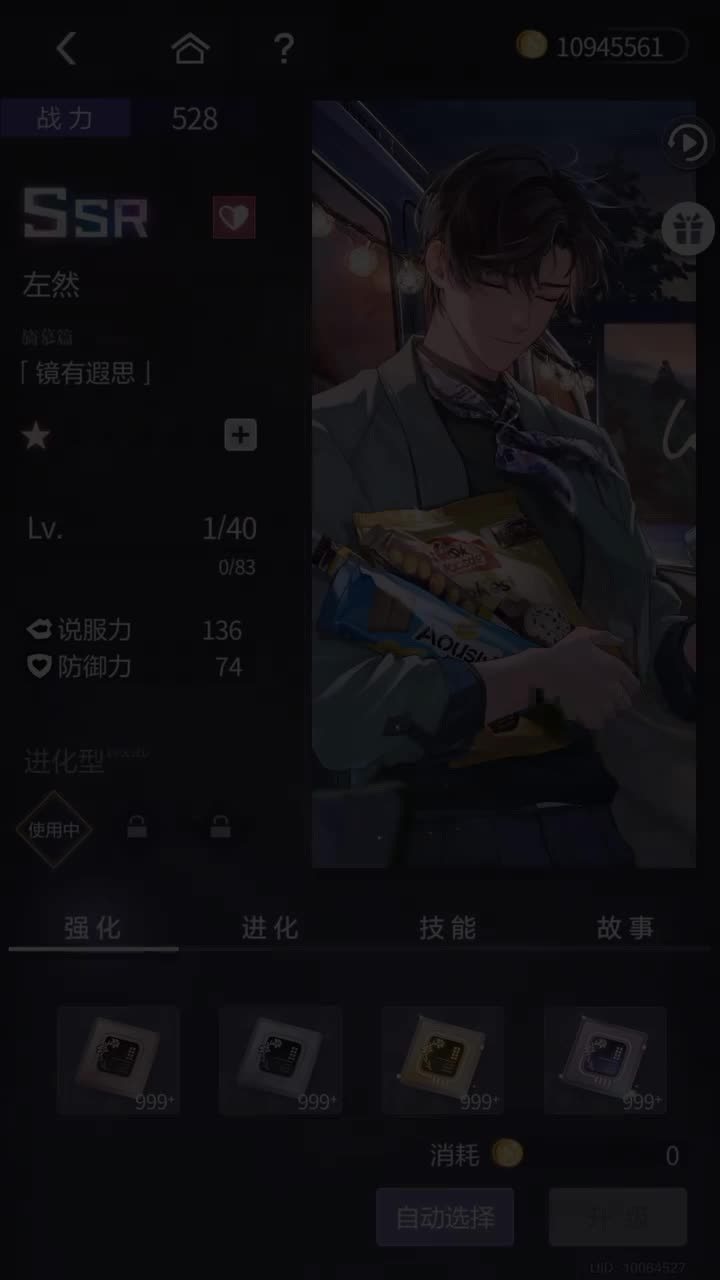 「镜有遐思」SSR『旧梦新生·左然篇』250102