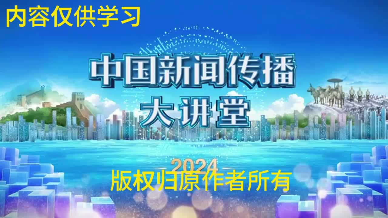 中央广播电视总台沙晨_共情 共振 共鸣——讲好新时代中国故事的新闻传播供给策