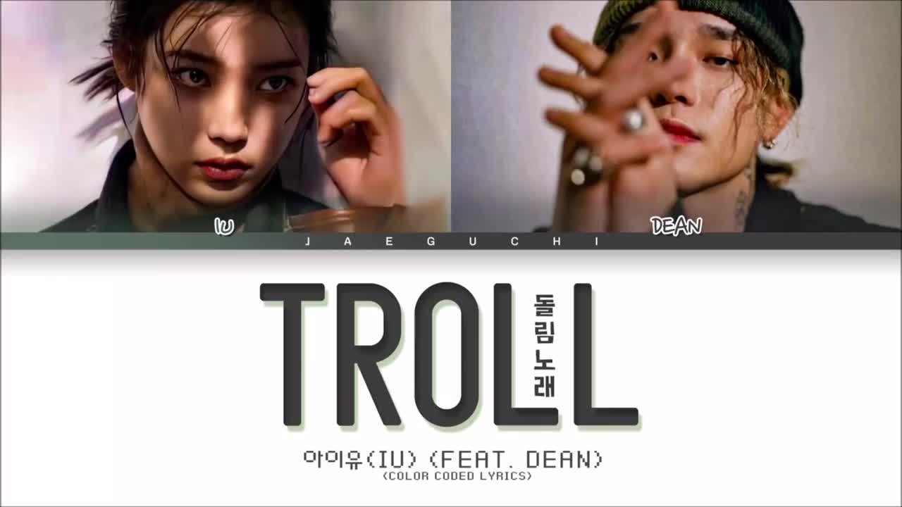 Troll (ft. DEAN)
