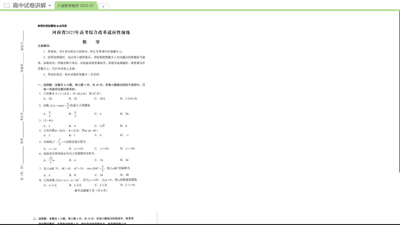 录之前先扯两句