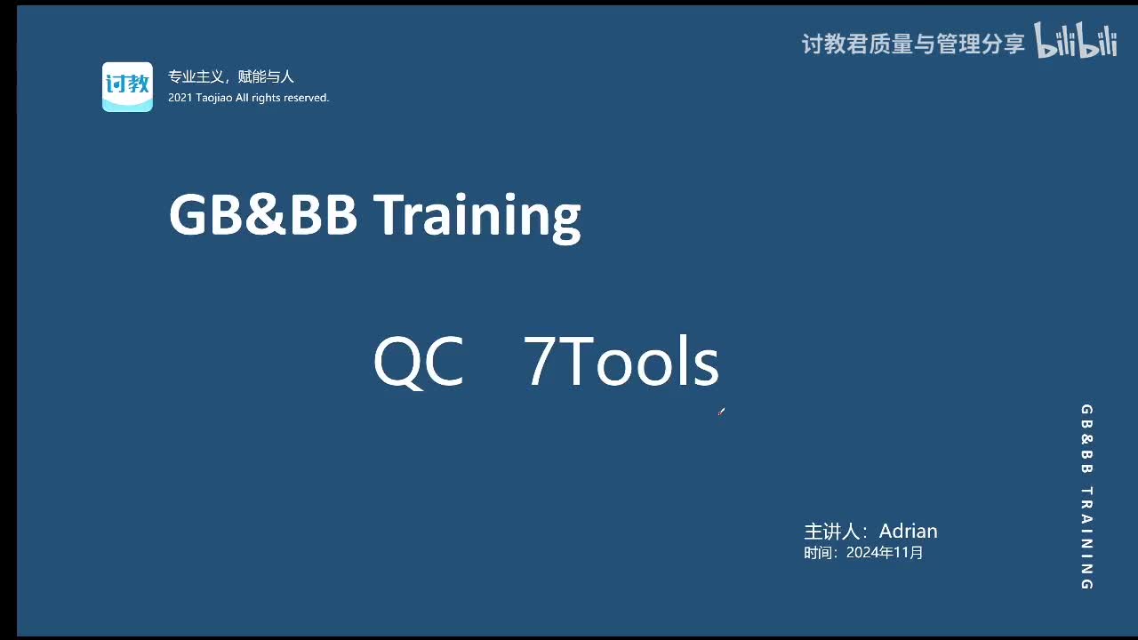 【必读】QC七大手法详解（一）
