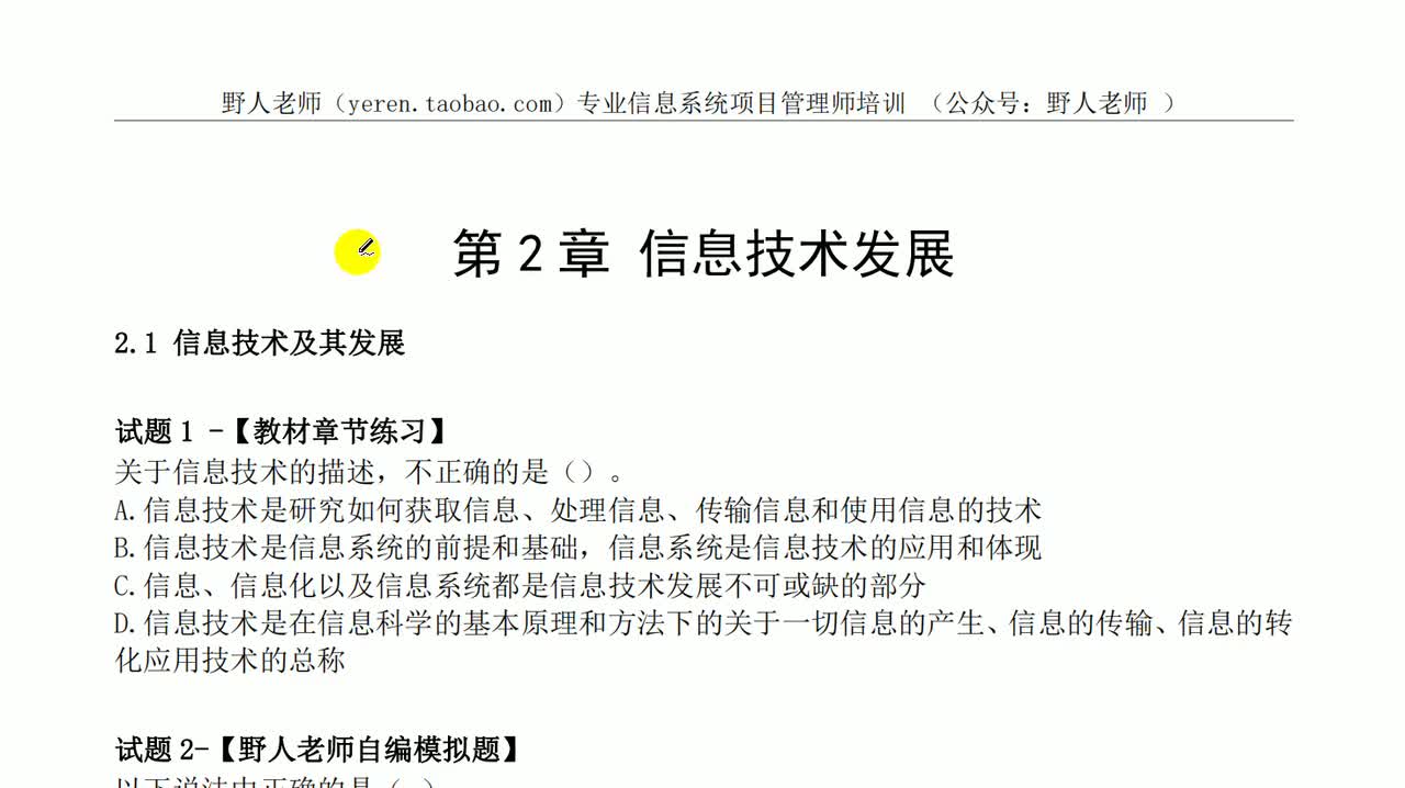 【第4版】第2章-习题课