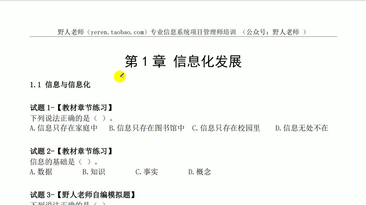 【第4版】第1章-习题课