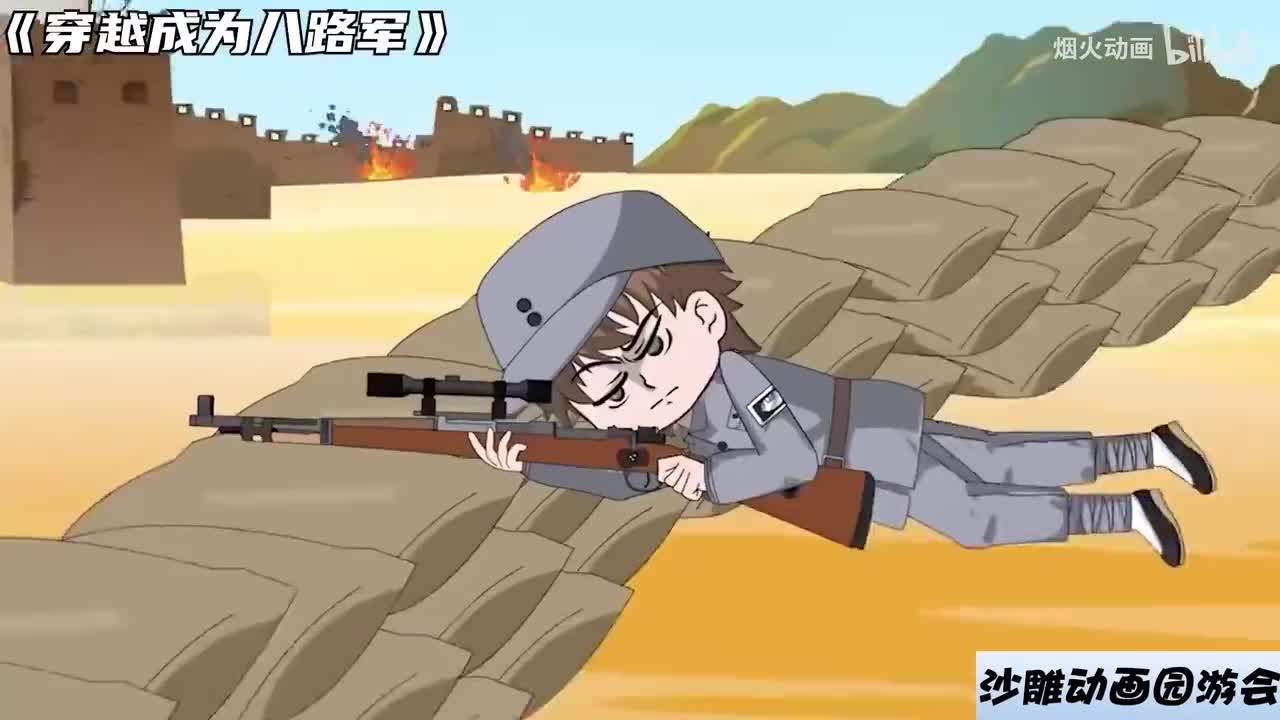 一口气19小时看完《意外穿越到抗战年代，成为了一名八路军》【上】看我如何手撕小日子 #沙雕动画 #搞笑动画 - 抖音