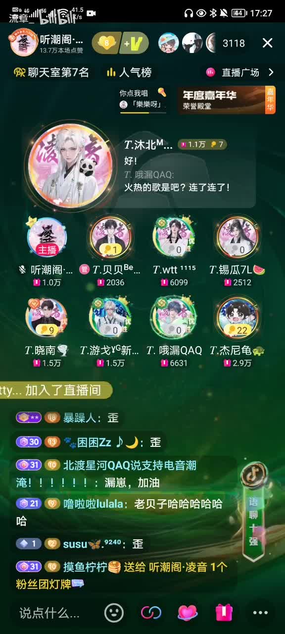 《眉飞色舞》火热版2024.12.29