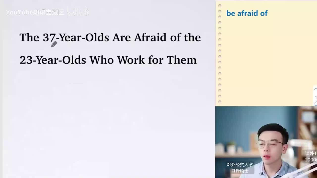 【每日超精读4】老板们怕Z世代的打工人！
