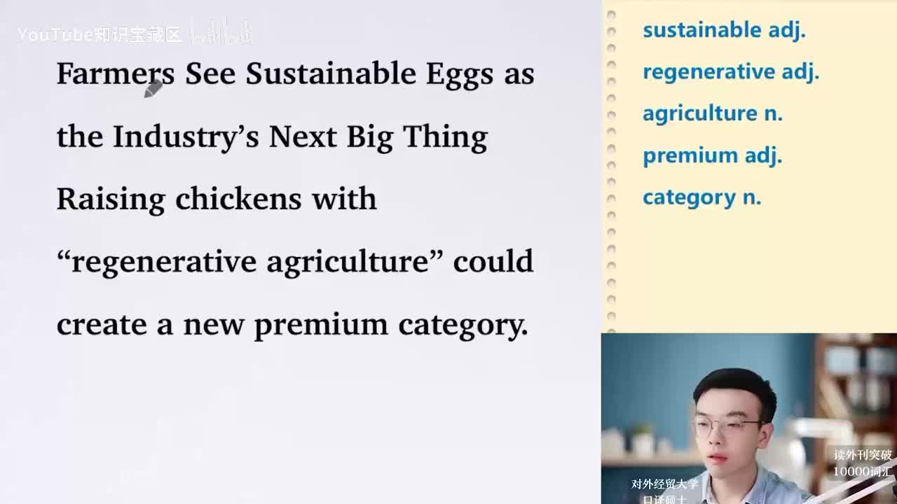 【每日超精读10】农民把可持续鸡蛋看作产业大事！