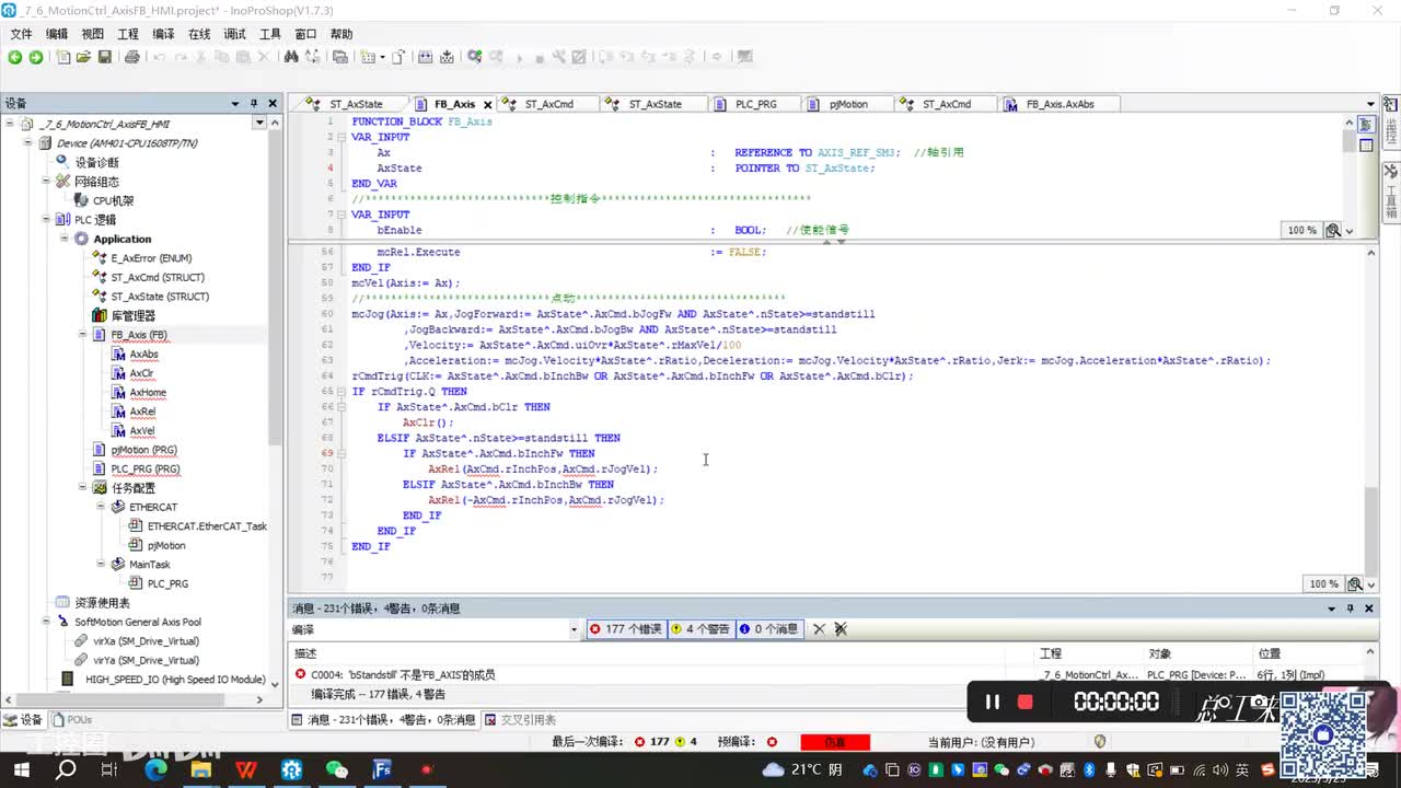 A39课_运动控制(FB的HMI映射2)