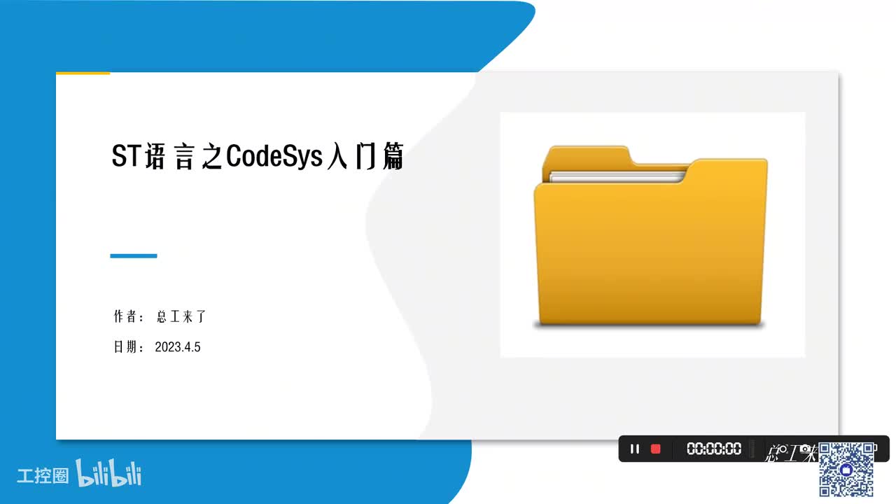 A48课_文件及文件夹应用(读写文件2)