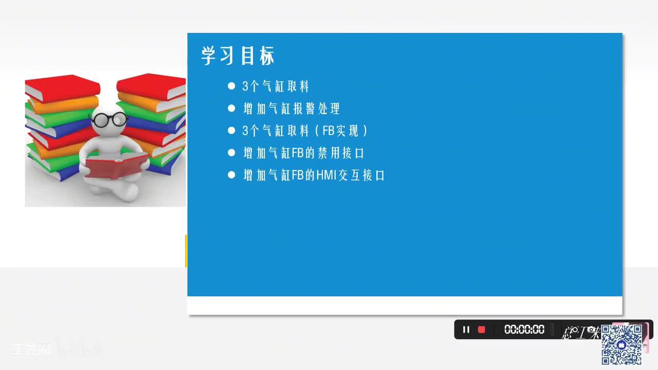 A44课_项目实战(3气缸取放料_增加HMI接口)