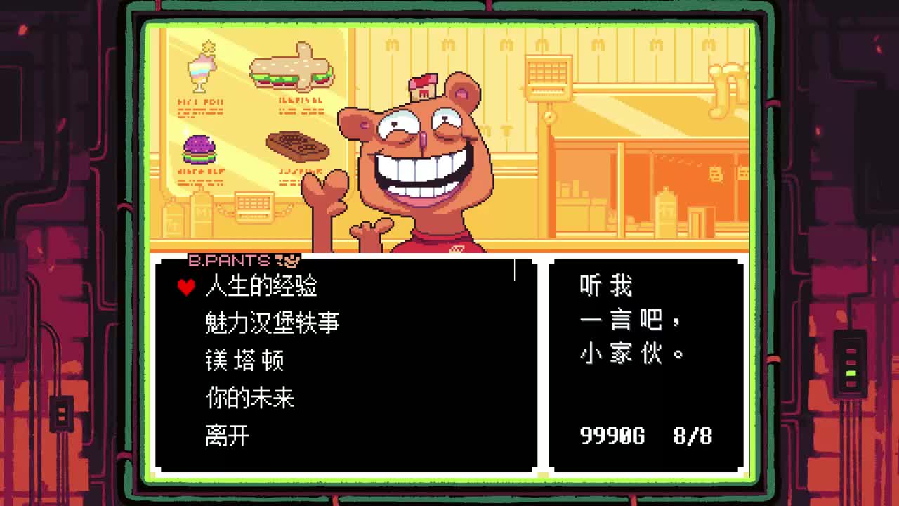 H2.3 -【4.2.3-】Burger shop（实际播放）
