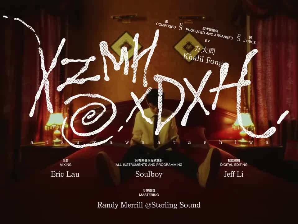 XZMHXDXH 《梦想家 The Dreamer》