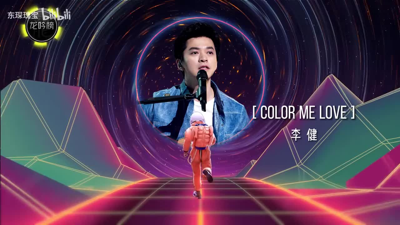 李健-Color Me Love