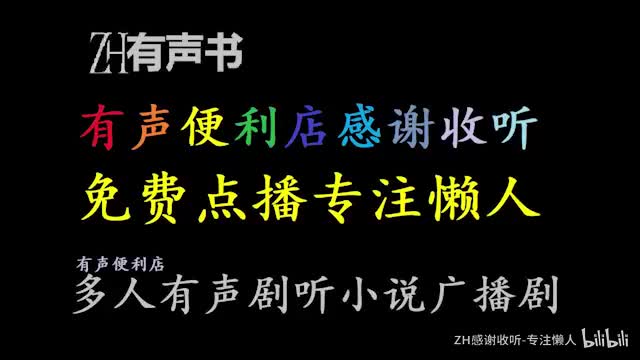 深海余烬-t【ZH有声书】_+_1