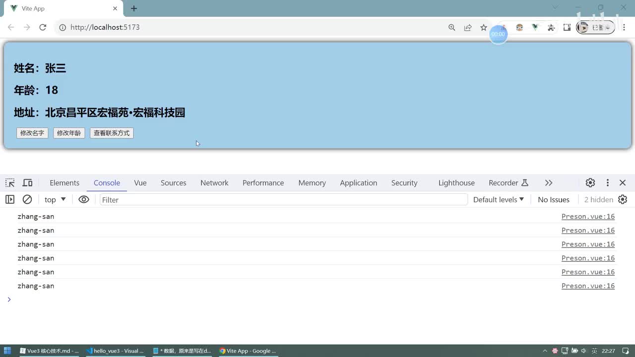 10.ref创建_基本类型的响应式数据