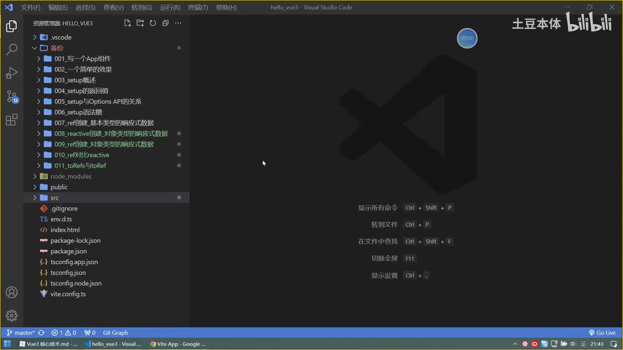 15.computed计算属性