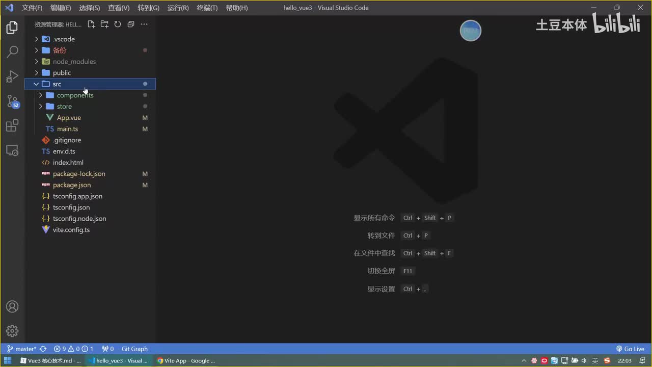 50.store组合式写法