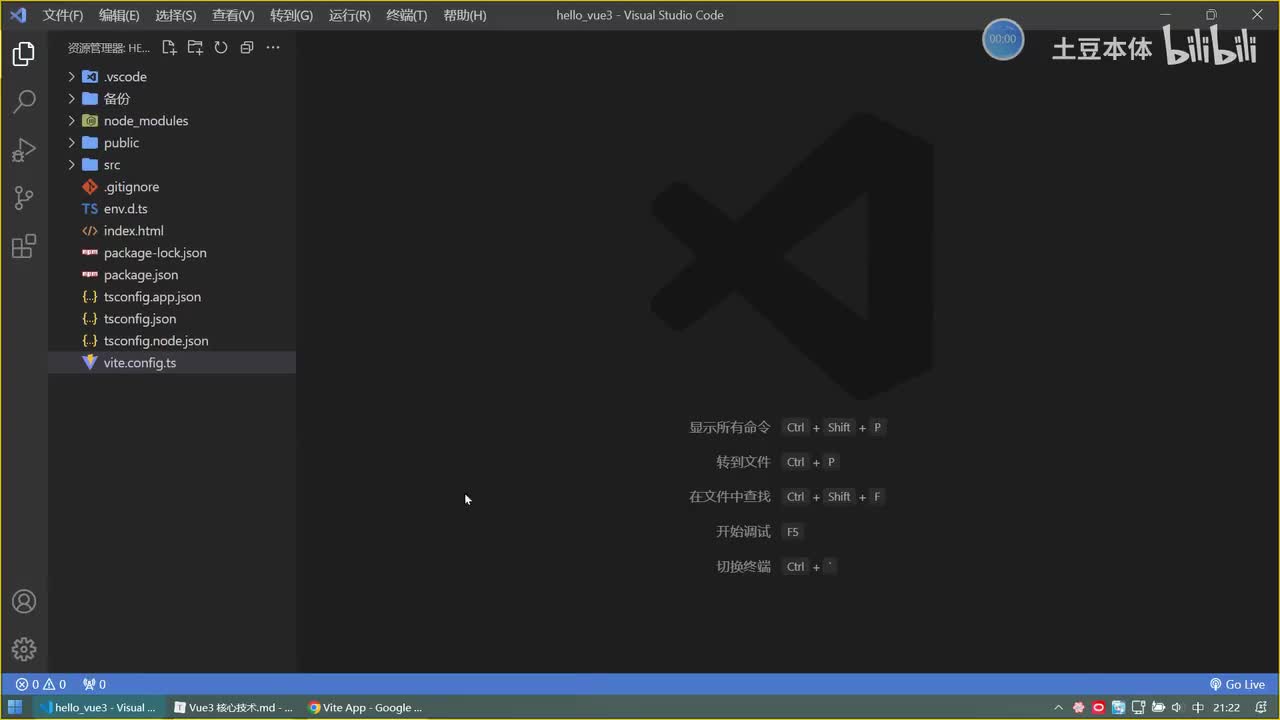 39.路由_replace属性